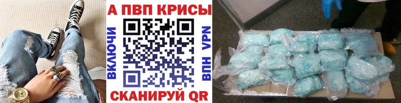Alpha-PVP крисы CK  Звенигово 