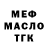 ТГК гашишное масло Inna Leony