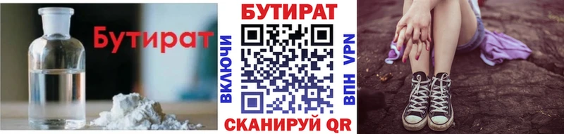 Бутират BDO 33%  Звенигово 
