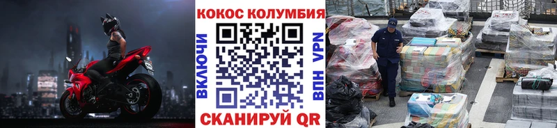 Cocaine Columbia KRAKEN ссылка Звенигово