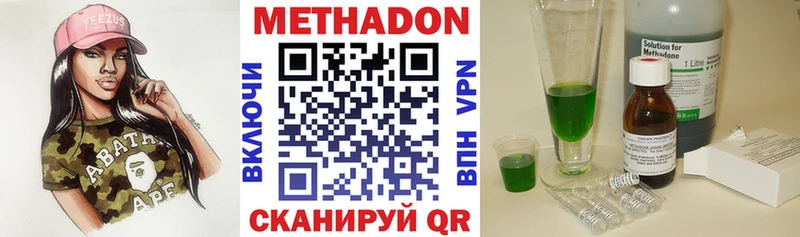 ссылка на мегу маркетплейс  Звенигово  Метадон VHQ  купить  сайты 
